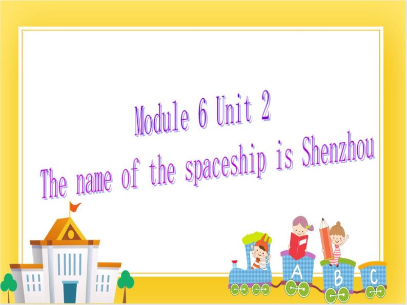 外研版（一起）英语六年级下册课件 《Module 6Unit 2 The name of the spaceship is Shenzhou.》01