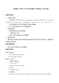 英語六年級下冊Unit 1 It was Daming’s birthday yesterday.優(yōu)質(zhì)教案設(shè)計(jì)