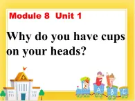 外研版（一起）英语六年级下册课件 《Module 8Unit 1 Why do you have cups on your heads_》