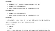 小学外研版 (一年级起点)Module 9Unit 2 Wishing you happiness every day.获奖教学设计