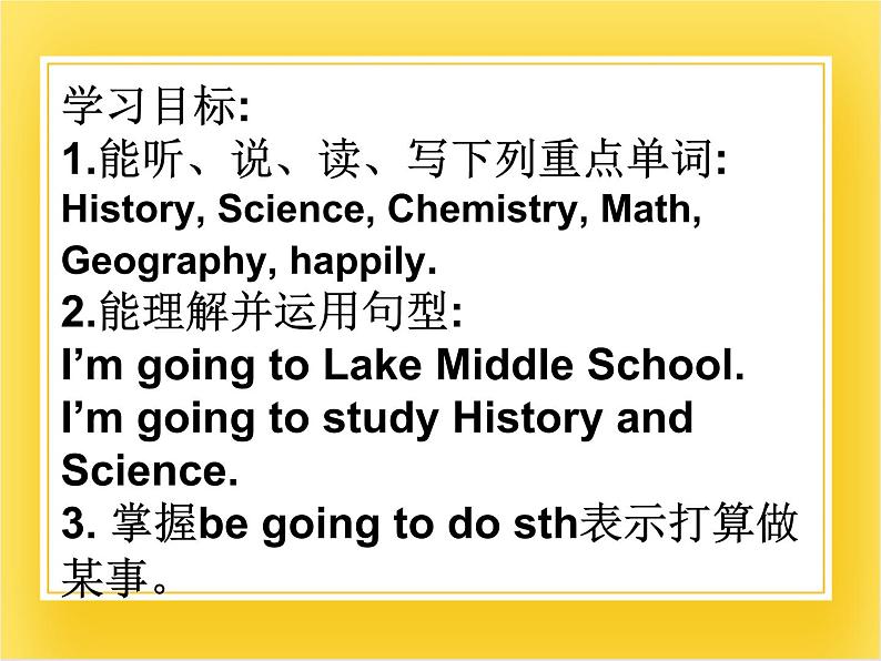 外研版(一起)英语六年级下册课件 《Module 10Unit 2 I 'm going to Lake Middle School.》第2页