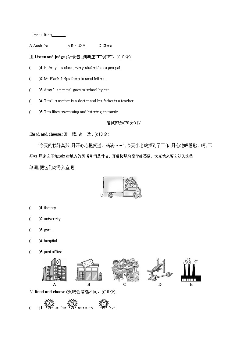 人教PEP版六年级英语上册《期末考试模拟测试卷》试题及参考答案第2页