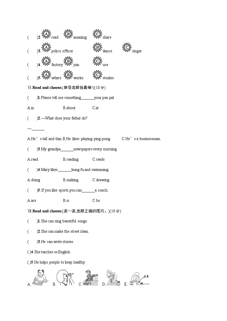 人教PEP版六年级英语上册《期末考试模拟测试卷》试题及参考答案第3页
