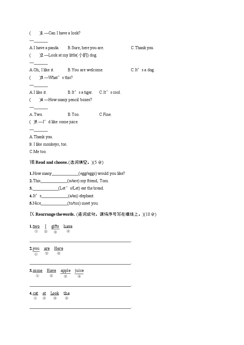 人教PEP版三年级英语上册《期末考试综合测试卷》测试题及参考答案第3页