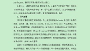 小学英语Lesson 2 It's too short一等奖第2课时教学设计及反思