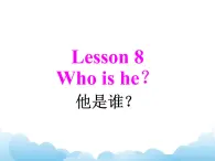 Lesson8 第2课时课件