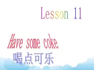 Lesson11 第1课时课件