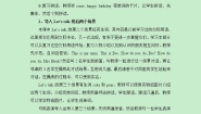 英语三年级下册Lesson 11 Have some coke精品第2课时教案