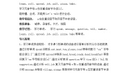 科普版五年级下册Lesson 1 May I speak to Mary?优质第1课时教案