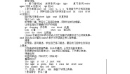 英语五年级下册Lesson 1 May I speak to Mary?获奖第1课时教案及反思