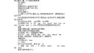 小学英语科普版五年级下册Lesson 2 We mustn't cross the street now优质第2课时教案及反思