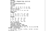 英语五年级下册Lesson 3 How many pupils are there?优质课第1课时教案设计