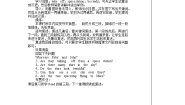科普版五年级下册Lesson 6 Revision优秀第1课时教案及反思