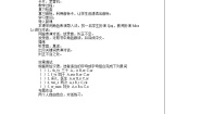 英语Lesson 7 It's seven thirty-five优质第1课时教案设计