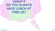 小学英语科普版五年级下册Lesson 9 Do you always have lunch at twelve?精品第2课时教案