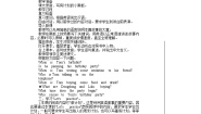 五年级下册Lesson 11 When do you usually get up?优秀第1课时教学设计及反思