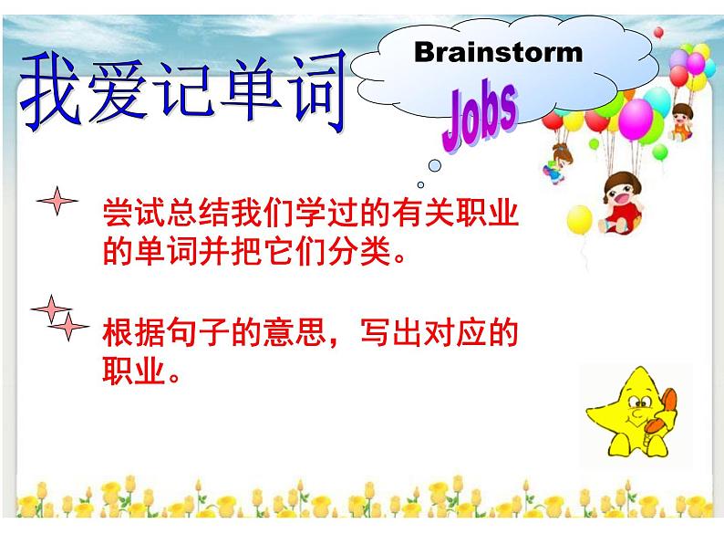 牛津上海版(试用本)小学四年级上册 Module 2 Unit 2 Jobs_课件04