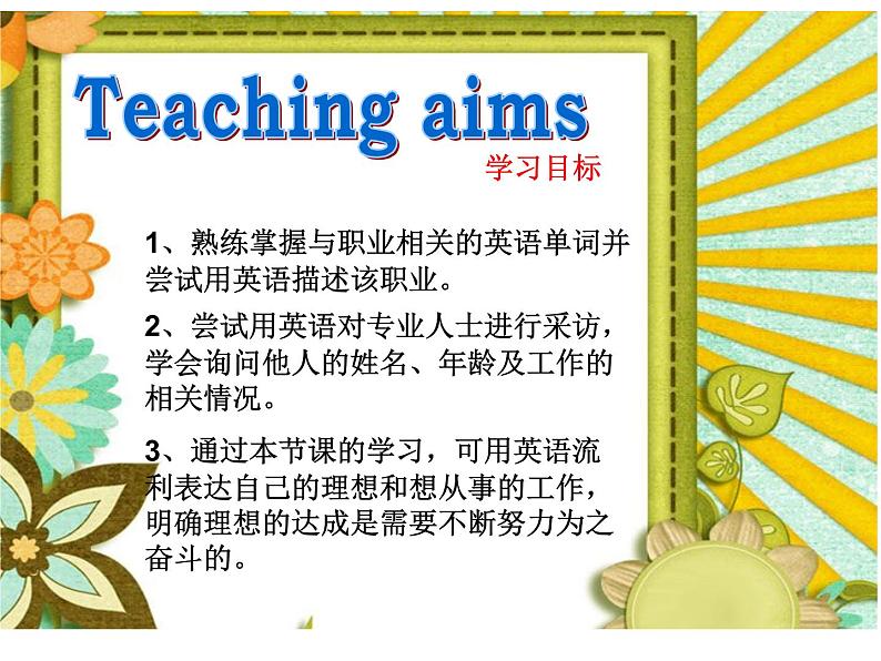 牛津上海版(试用本)小学四年级上册 Module 2 Unit 2 Jobs_课件08
