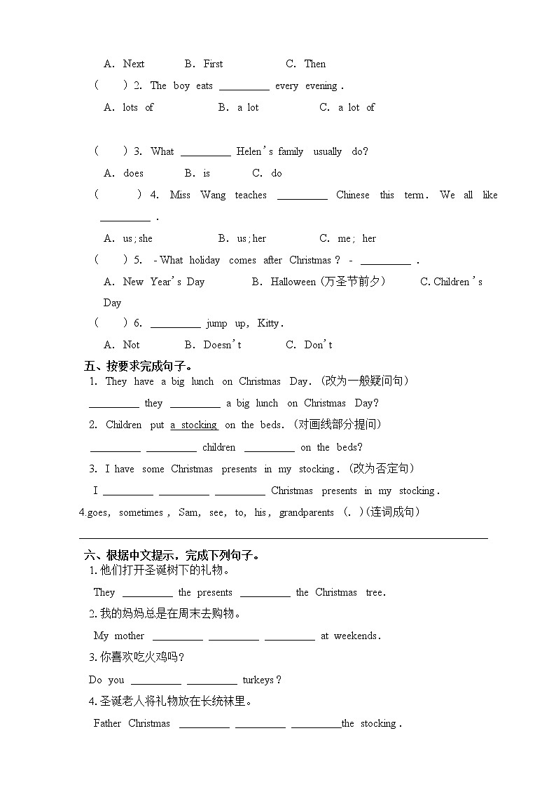 译林版五年级上册Unit 8 At Christmas 第二课时练习第2页