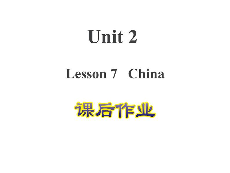 冀教版(三起)英语五年级上册 Lesson 7 China(课件+音频)01
