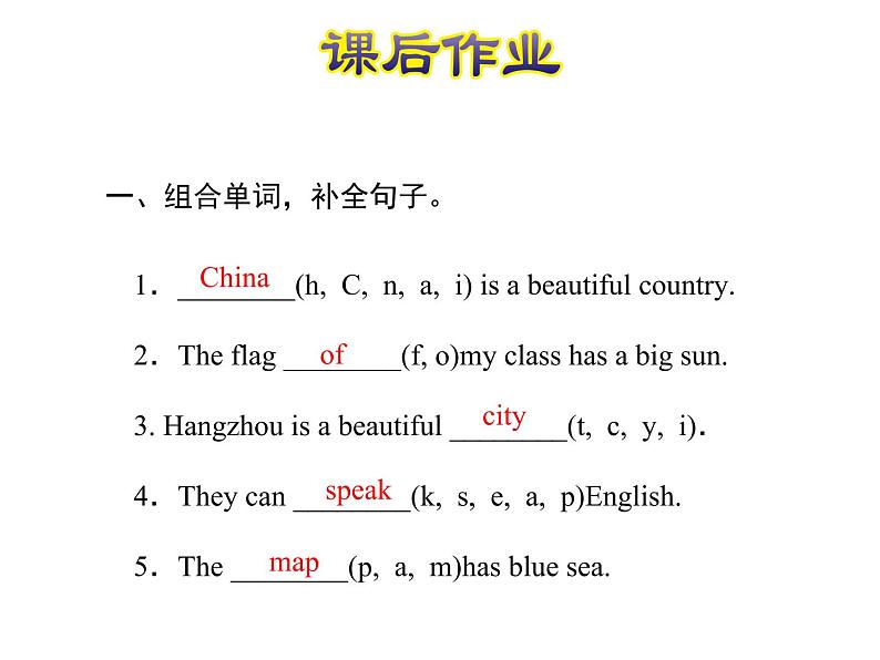 冀教版(三起)英语五年级上册 Lesson 7 China(课件+音频)02