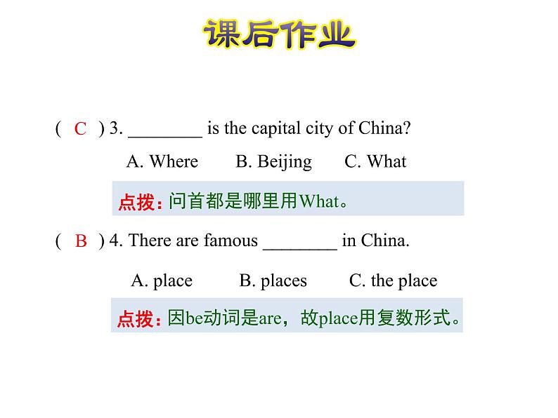 冀教版(三起)英语五年级上册 Lesson 7 China(课件+音频)04