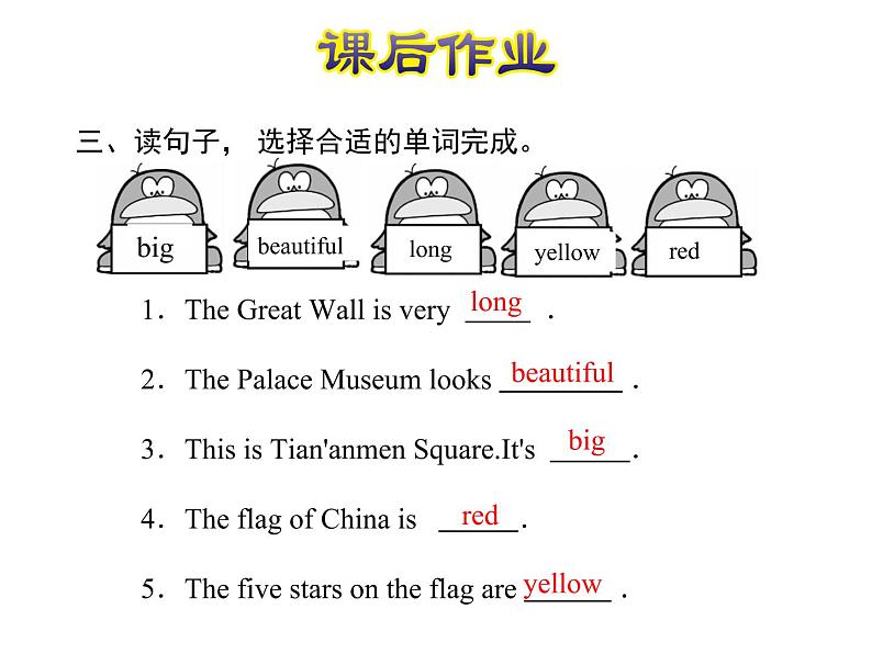 冀教版(三起)英语五年级上册 Lesson 7 China(课件+音频)06