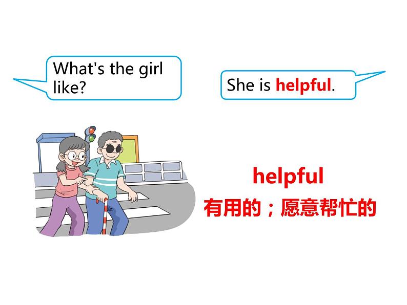 人教PEP版英语五年级上册 Unit 1 What's he like?-PartB let's learn & Match and say(课件)06