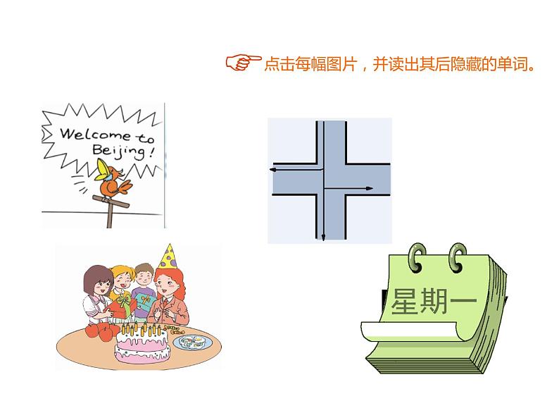 U5-A Let 's spell第4页