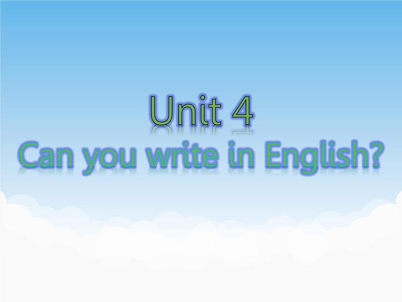 XS四英下Unit 4 Can you write in English?第1页