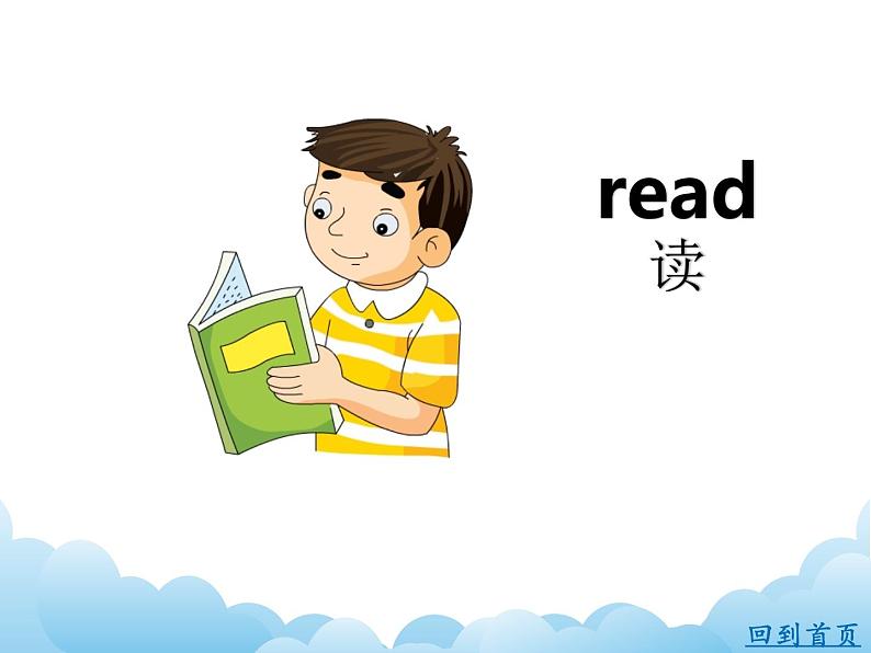 XS四英下Unit 4 Can you write in English?第7页