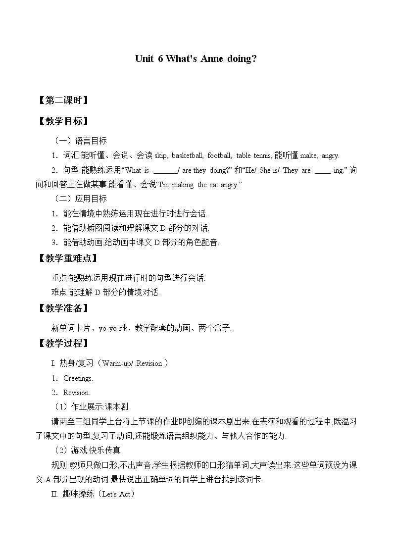 湘少版英语四下 Unit6 精品教案(3课时)01