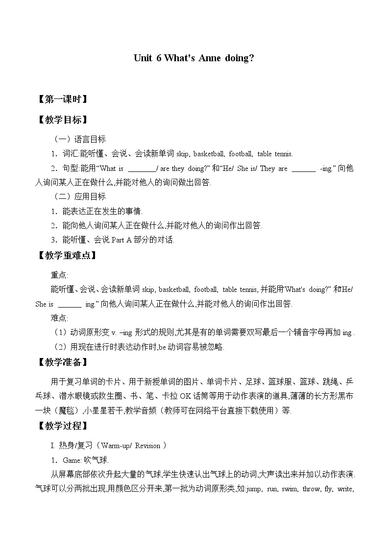 湘少版英语四下 Unit6 精品教案(3课时)01