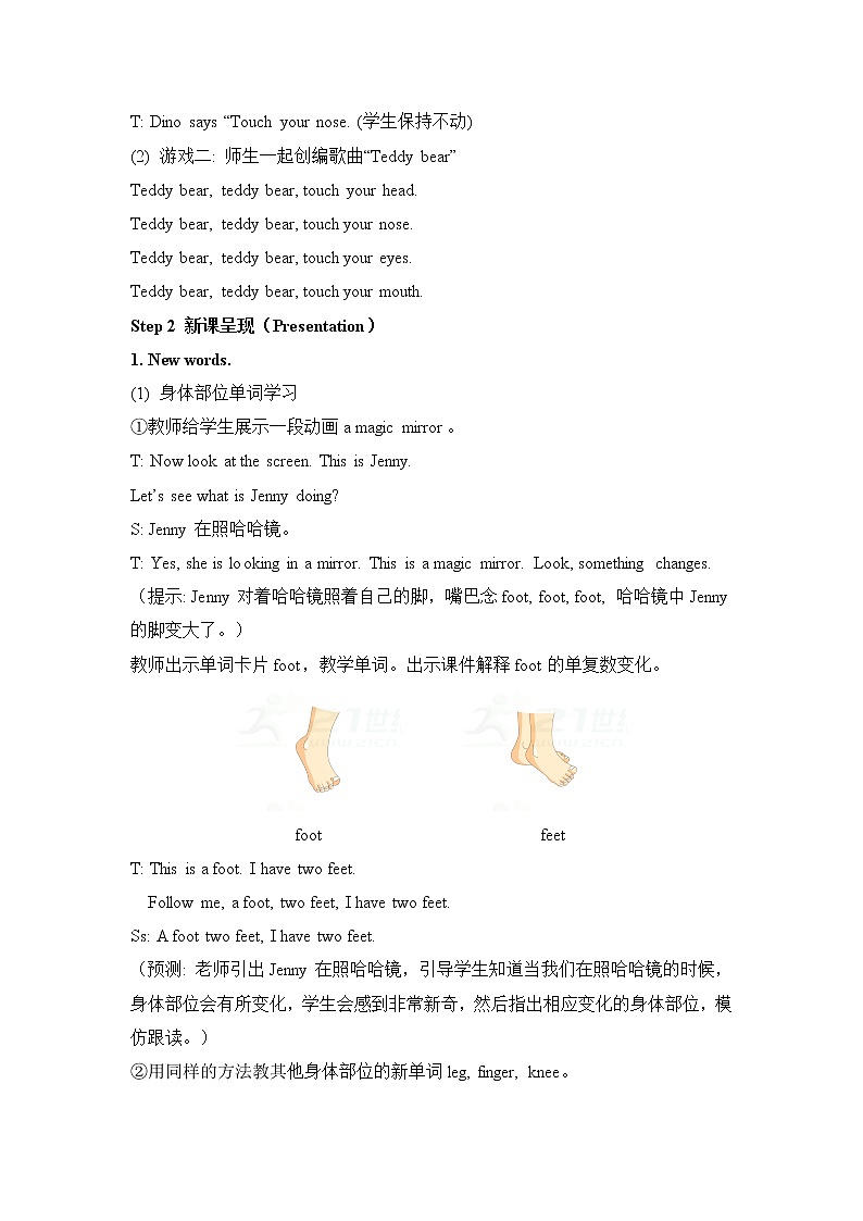 湘少版英语四下 Unit10 精品教案(3课时)02