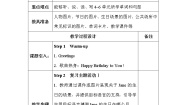 湘少版五年级下册Assessment Ⅰ表格教学设计及反思