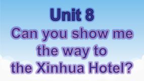 小学英语湘少版五年级下册Unit 8 Can you show me the way to the xin hua Hotel?课堂教学课件ppt