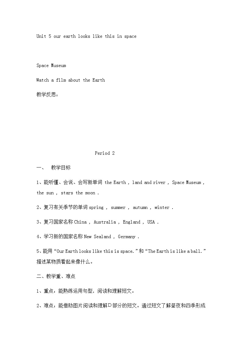 Unit 5 our earth looks like this in space教案01