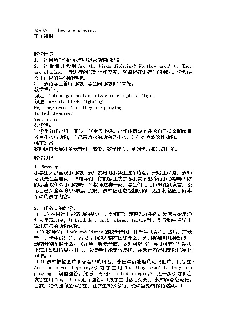 Unit3第1课时教案第1页