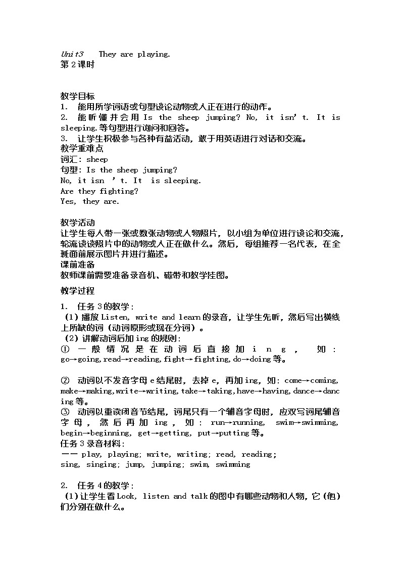 Unit3第2课时教案第1页