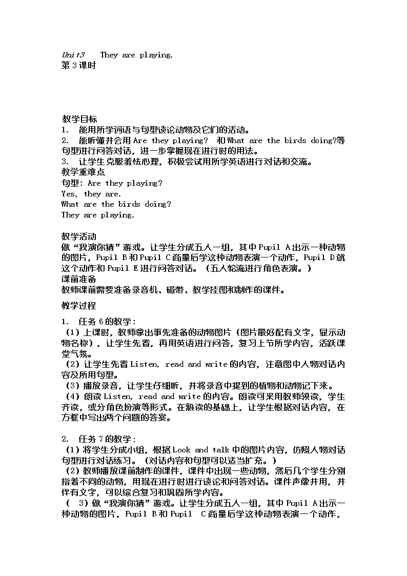 Unit3第3课时教案第1页