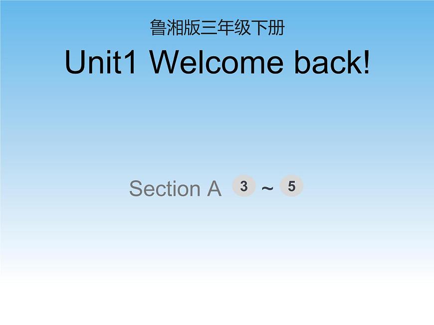Unit1第2課時課件第1頁