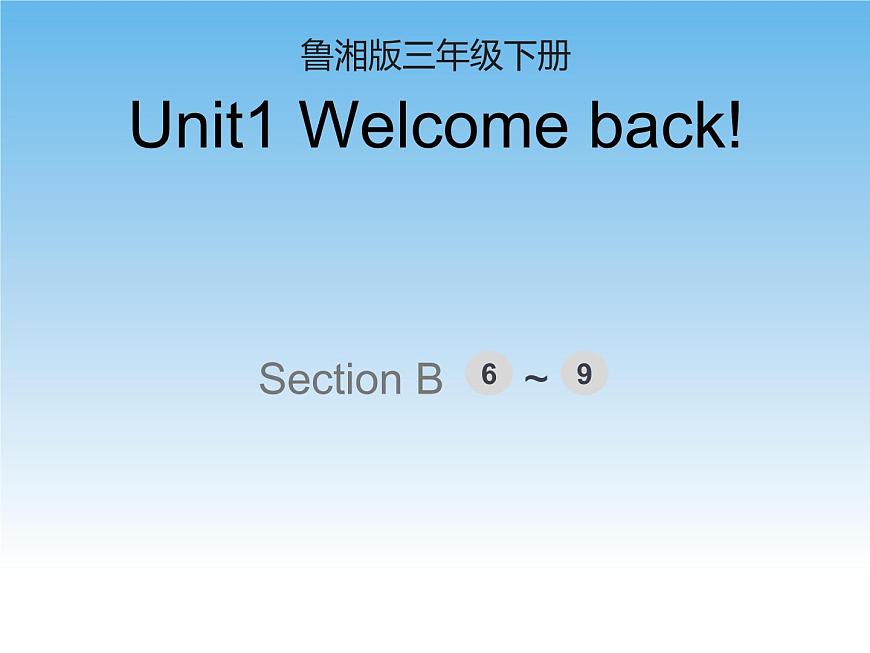 Unit1第3課時課件第1頁