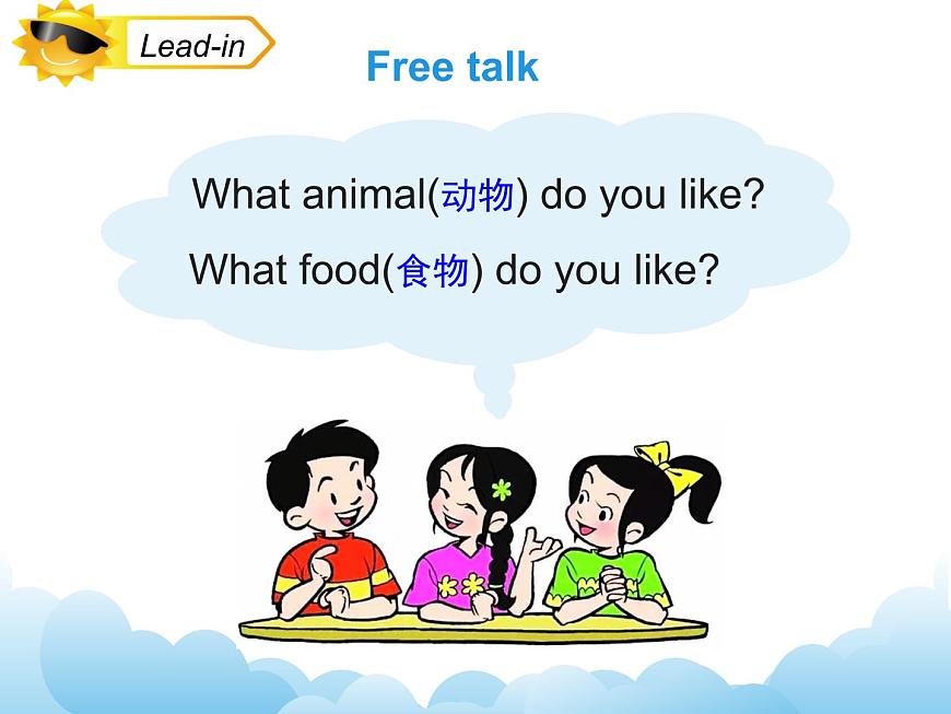 Unit2第2課時課件第4頁