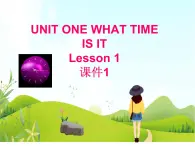 二年级下册英语 Unit 1 What time is it Lesson 1 课件1 北京版