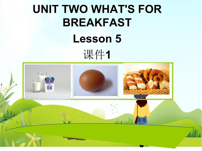 二年级下册英语 Unit 2 What’s for breakfast Lesson 5 课件1 北京版01