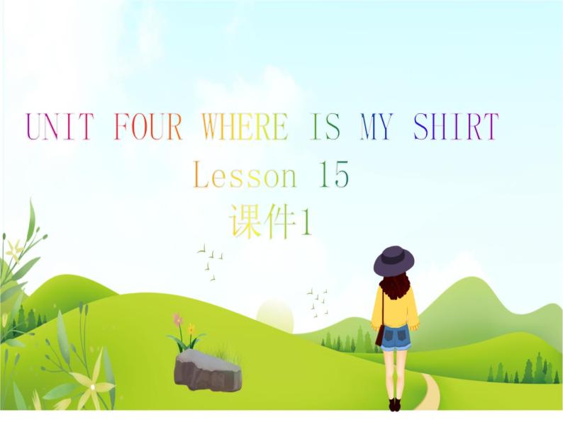 二年级下册英语 Unit 4 Where is my shirt Lesson 15 课件1 北京版01