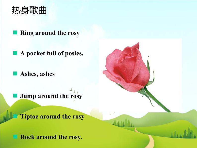 二年级下册英语 Unit 6 Which season do you like Lesson 21 课件1 北京版第2页