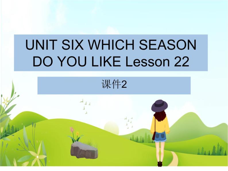 二年级下册英语 Unit 6 Which season do you like Lesson 22 课件2 北京版01