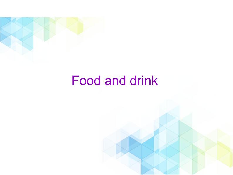 一年级下册英语课件- Unit 9 Food and drink北师大版(一起)01