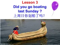 科普版英语六年级下册lesson3 第3课时课件